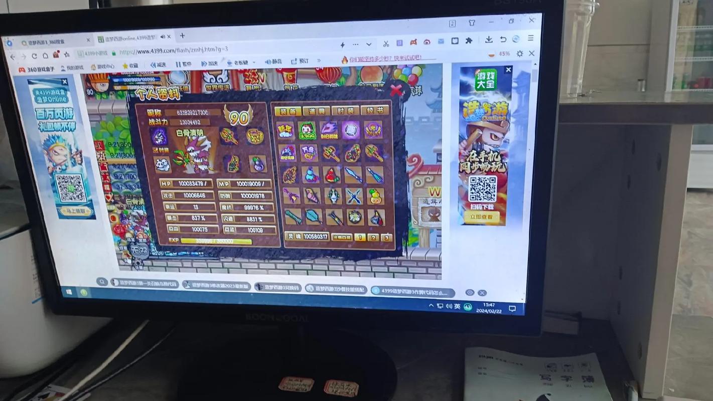 造梦西游3好号推荐：账号密码大全及获取攻略