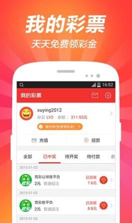 十堰e出行App官网下载及使用教程详解