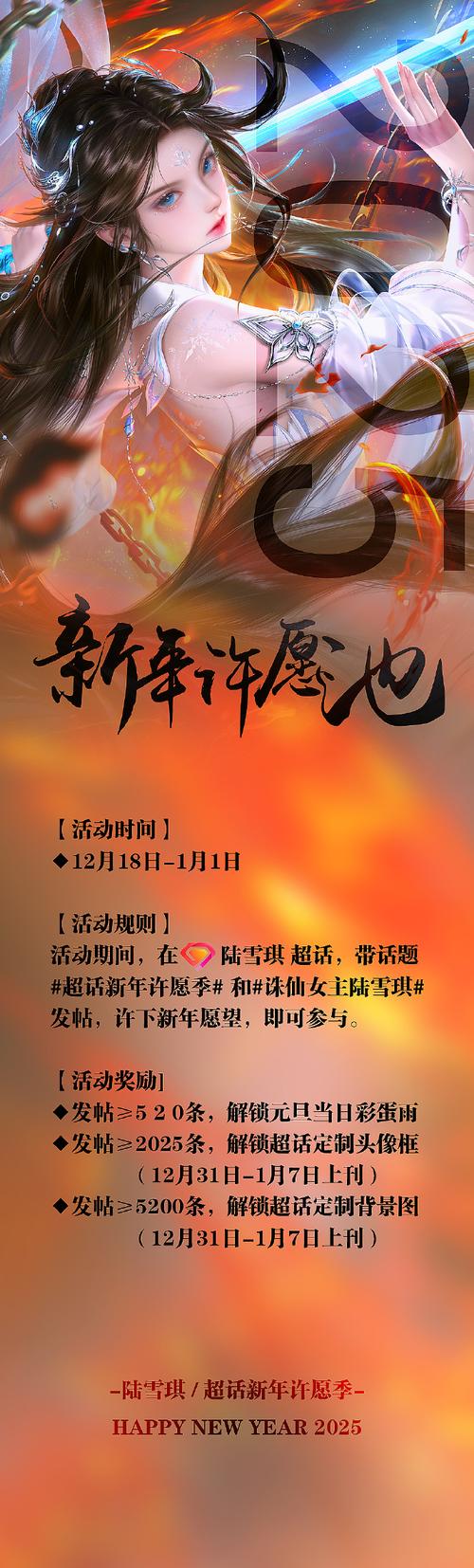 诛仙贺岁元宵:煮元宵拿奖励,新年好礼等你拿
