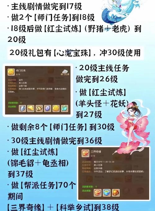 泾河龙王2任务流程及奖励：梦幻西游副本全解析