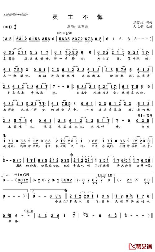 寻找歌曲：歌词有“不够高却不为权折腰”的歌，请问歌曲名称是什么？