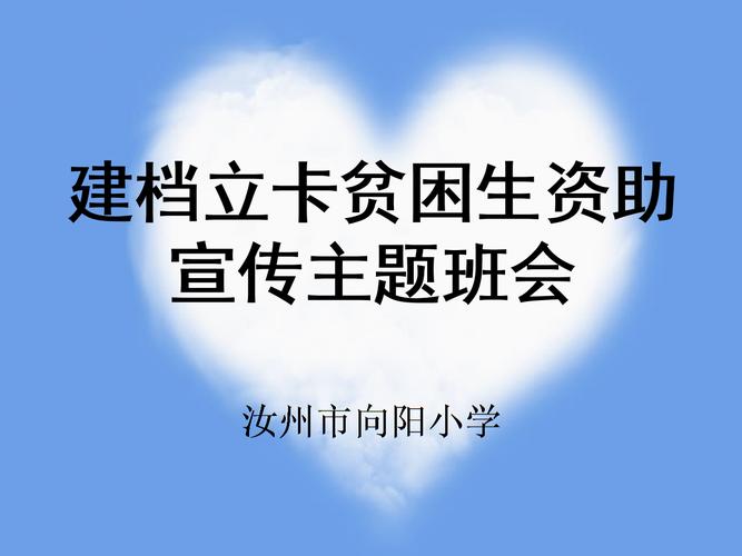 建档立卡App官方下载安装：精准扶贫信息助手
