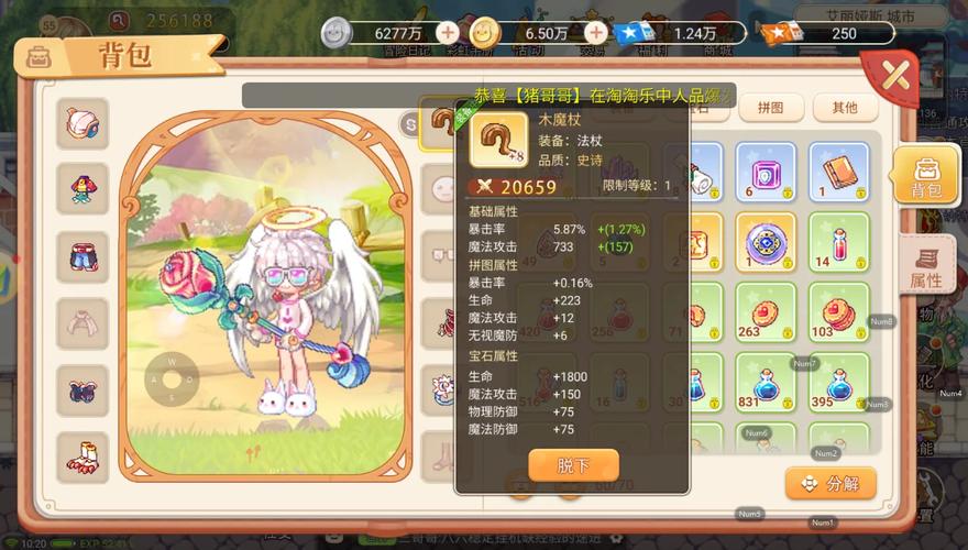 守夜者外套:94级皮甲,完美属性助你提升战力