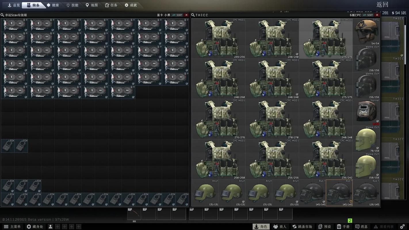 塔科夫装备搭配推荐：提升战斗生存能力