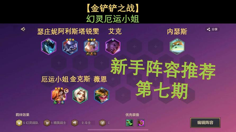 魔卡幻想4星卡排名一览:新手玩家必看阵容推荐