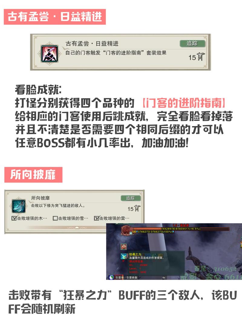 速通剑网3持国回忆录?这份攻略助你轻松挑战