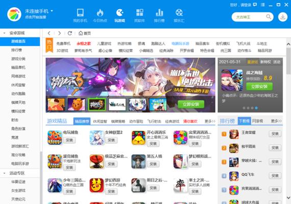 360游戏官网:玩游戏,就来360游戏中心!