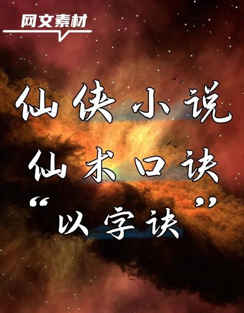仙剑奇侠传3仙术详解:快速升级技巧及所有仙术介绍