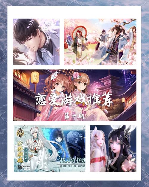 盘点超人气恋爱养成游戏：不同类型的恋爱养成游戏推荐