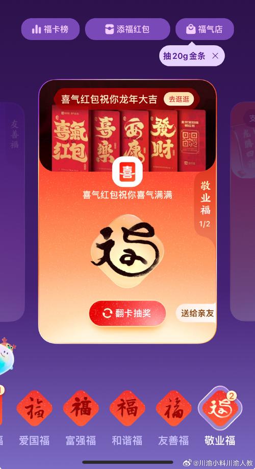 支付宝沾沾卡怎么得?教你玩转集五福活动