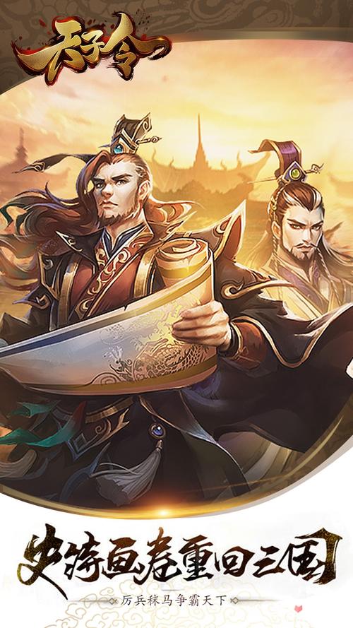 天下英雄谁主沉浮?手游天下英雄带你争霸天下!