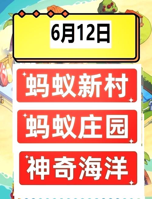 今日蚂蚁庄园答案已更新:快来挑战赢取庄园奖励