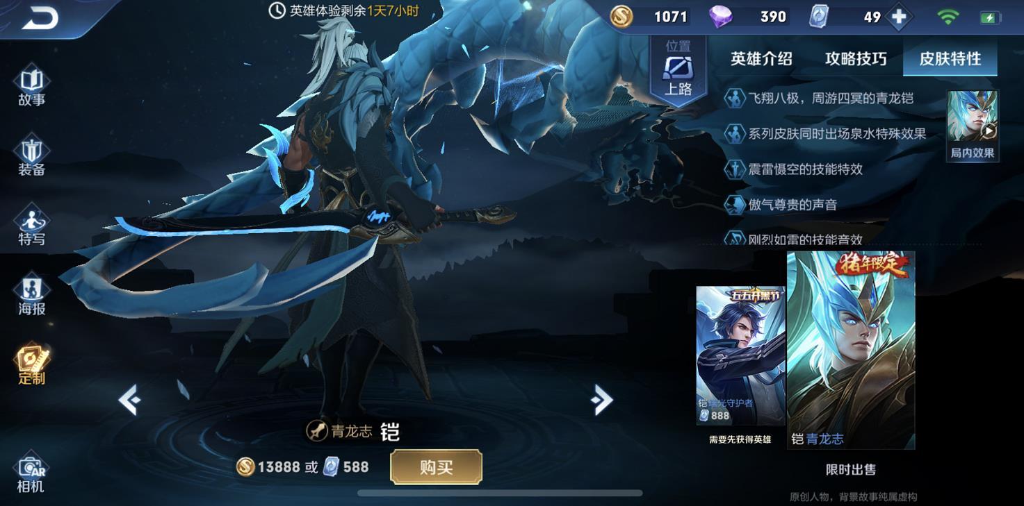 王者荣耀客服联系方式及服务时间，快速解决你的游戏问题