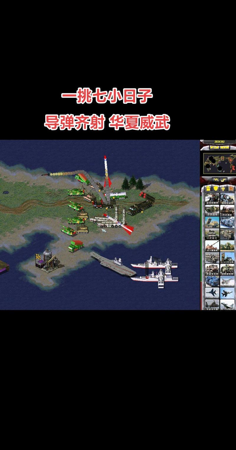 观看红警2比赛视频，学习大神操作技巧，提升你的游戏水平！