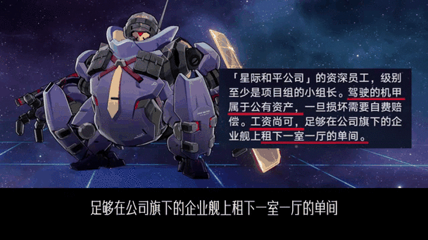 星际特警:热血追击,正义之战守护星际和平