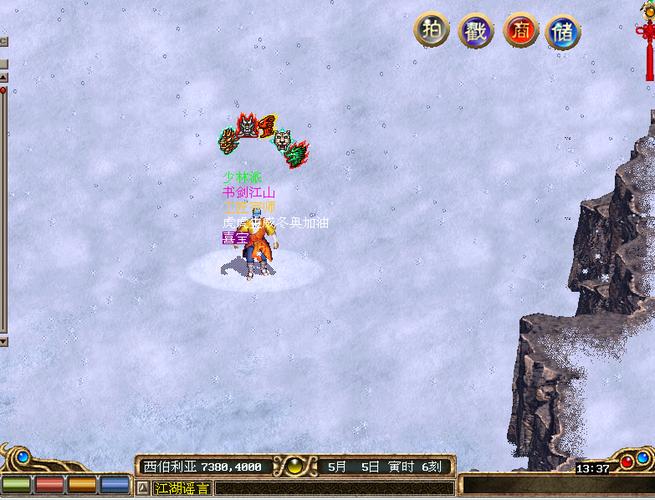 金庸群侠传2加强版下载：畅玩童年回忆杀