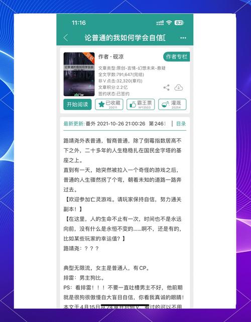 梦魇空间:无限流小说推荐,带你体验刺激的生存游戏!