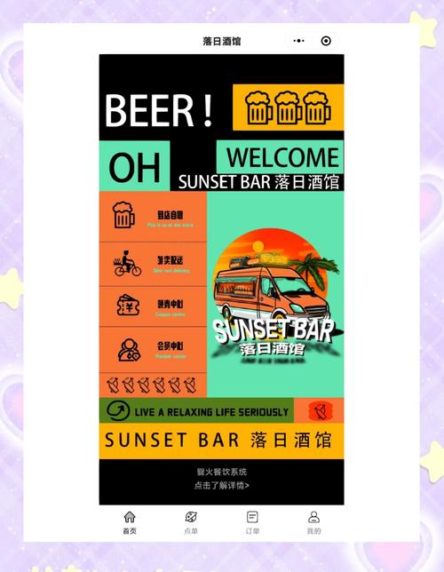 黄昏酒馆下载地址分享:安全可靠的下载方式