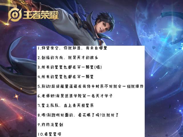 最全东方曜台词整理:解锁曜的隐藏语音和故事