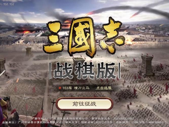 史上最全三国志游戏盘点:从单机到手游