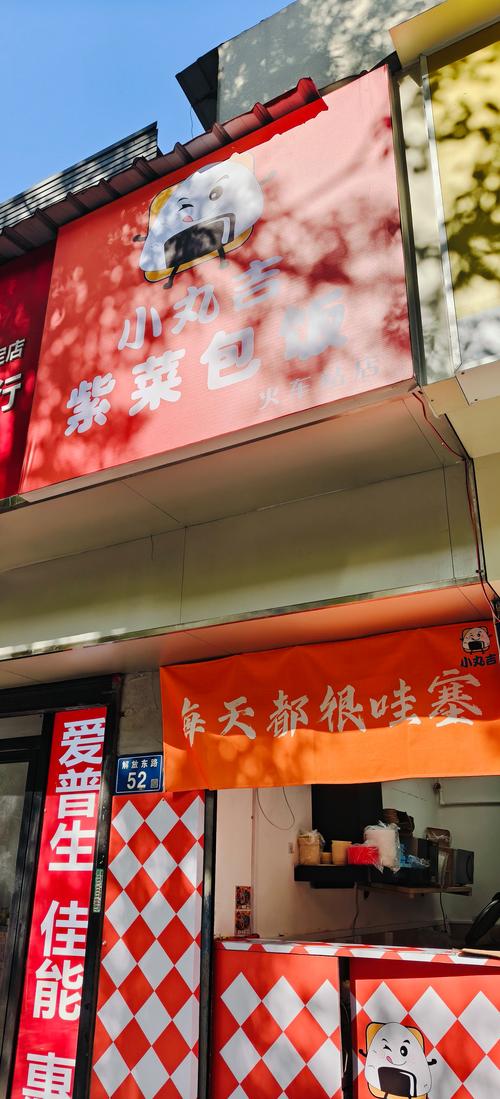 丸子街是什么?它能帮你省多少钱?