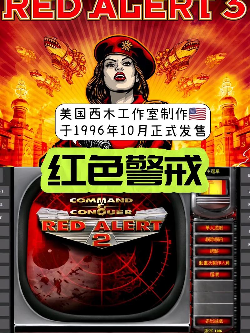 全部红警2旁白语音合集:带你重温经典游戏瞬间!