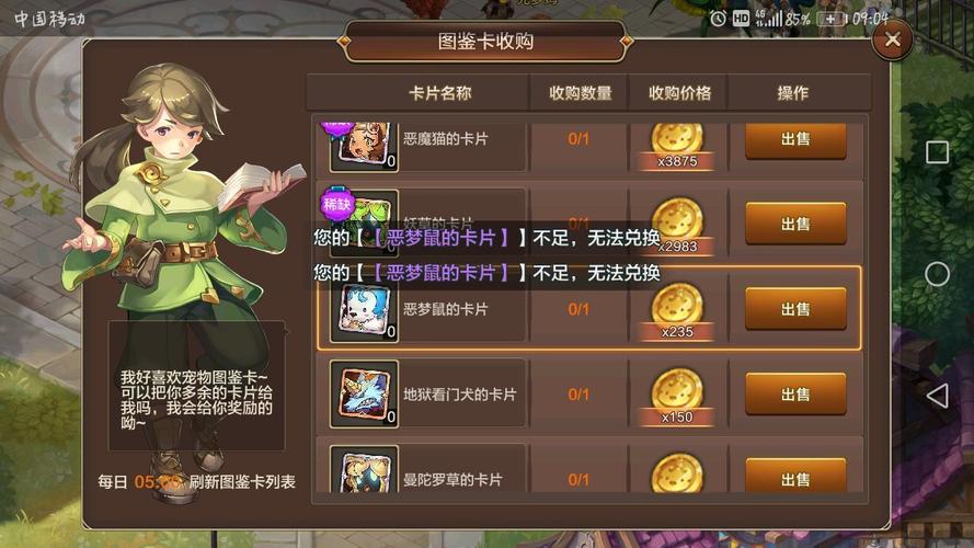 最新祥和之灵兑换信息：商人位置及兑换物品一览