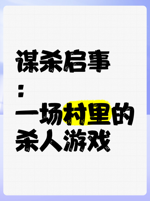 超火爆网页杀人游戏，在线推理，体验刺激的侦探之旅！