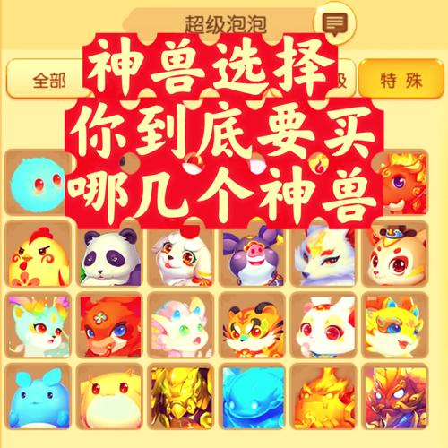 QQ炫舞神兽萌萌在哪？超详细寻找攻略分享！