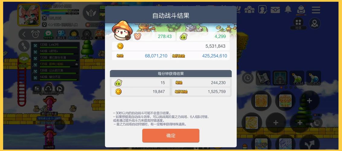 冒险岛昵称空格秘籍，快速创建与众不同角色名！