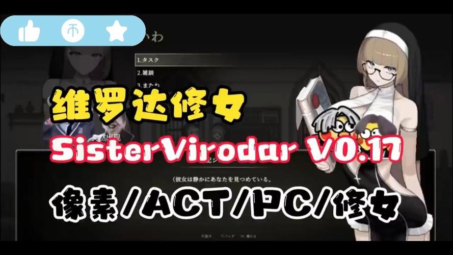 想玩维罗达修女?这里提供下载地址!