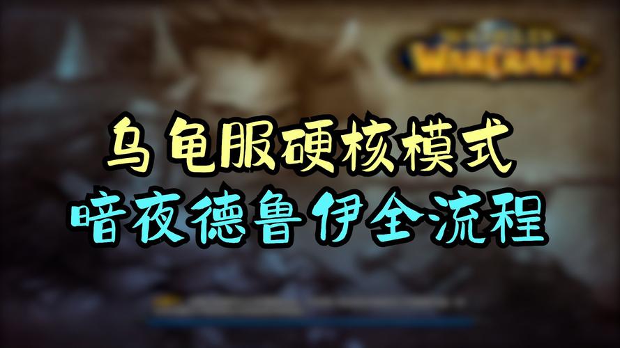 魔兽世界防沉迷系统:游戏时间限制与收益影响