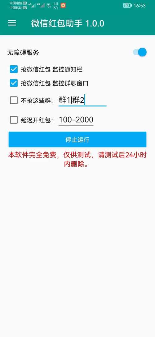 2024抢货神器大全:各种购物软件推荐