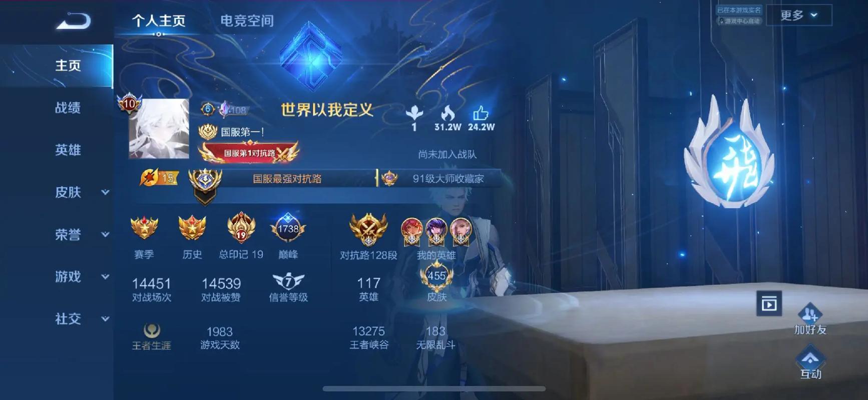 王者营地社区:寻找游戏好友,一起开黑上分