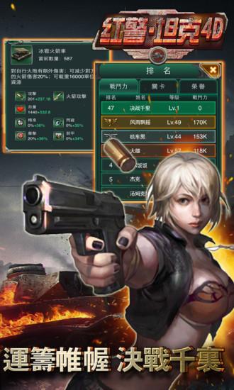 手机版变态红警2:随时随地,享受战争乐趣!