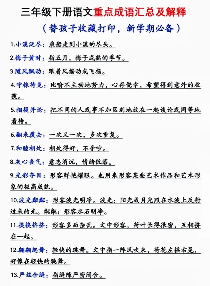 年字出头代表什么成语?附详细解释和例句