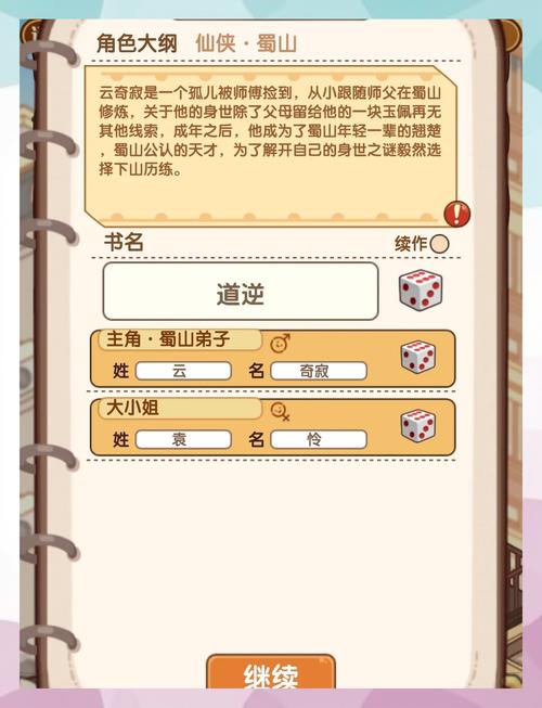 医德游戏新手攻略：从零开始变大神