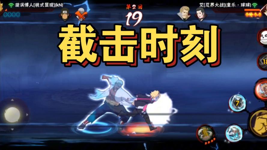 火影忍者混战:重温经典忍术对决,体验热血战斗!