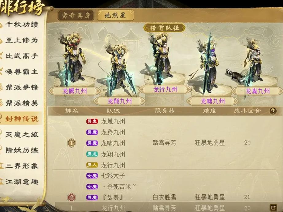 大话西游外传最新资讯：版本更新及活动介绍