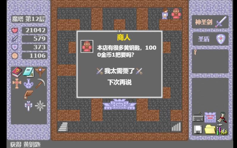 解密魔塔游戏攻略:轻松通关不再是难题