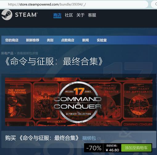 红警2在哪买？Steam正版购买渠道及价格详解