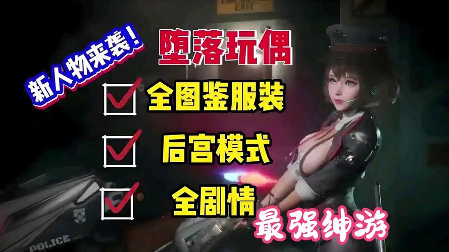 刺激的废土世界绅士游戏:末日生存与美女养成