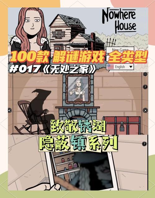 苦主救助中心4:新奇剧情,烧脑解谜,等你来玩!