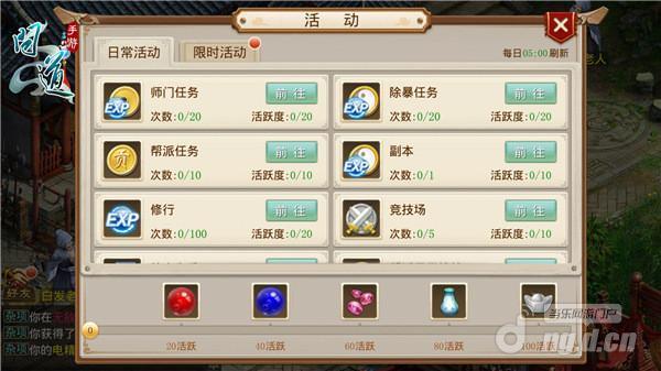 问道手游化妆舞会攻略:奖励、时间、玩法全解析