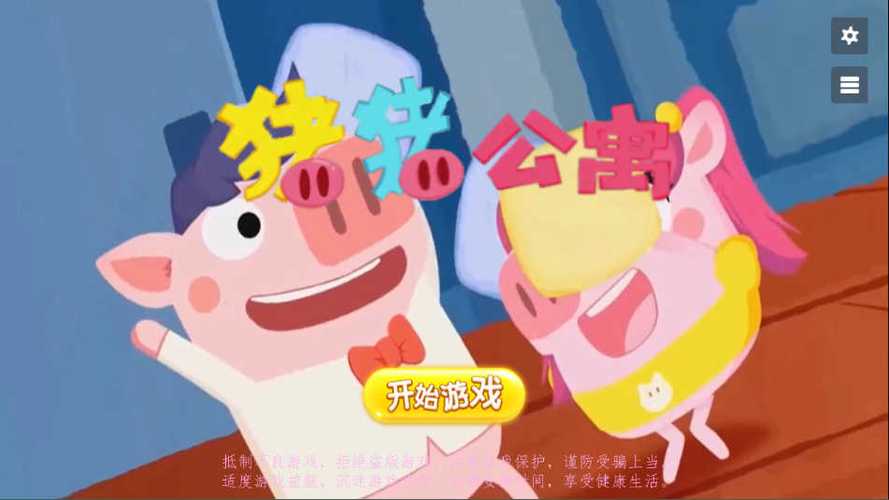 猪猪公寓手游下载安装:安卓/苹果版,等你来玩!