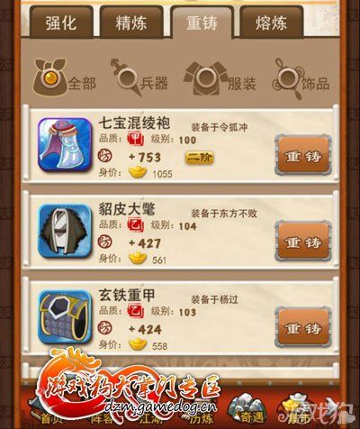 乳神家之馆杨过游戏体验分享：画面、玩法深度解析