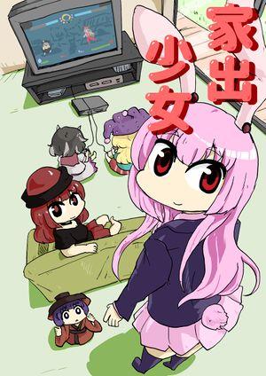 安全可靠的家出少女下载地址推荐给你!