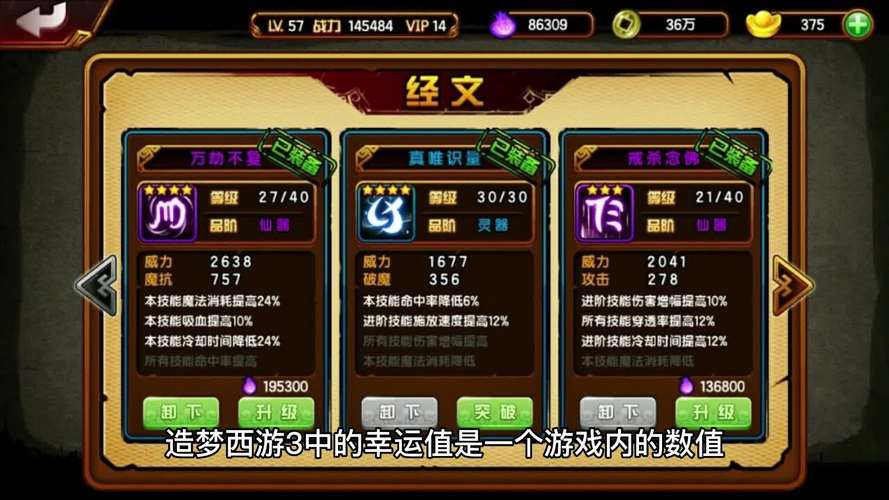 造梦西游3刷点卷技巧:快速获得大量点卷方法详解