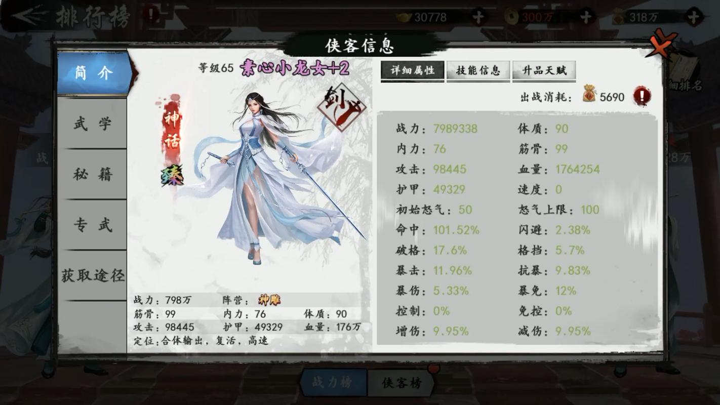 全能的咒语杨过游戏:简单易上手的武侠手游推荐