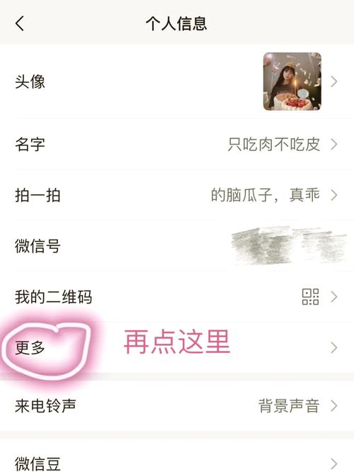 微信拍一拍功能后缀如何修改?一看就会!